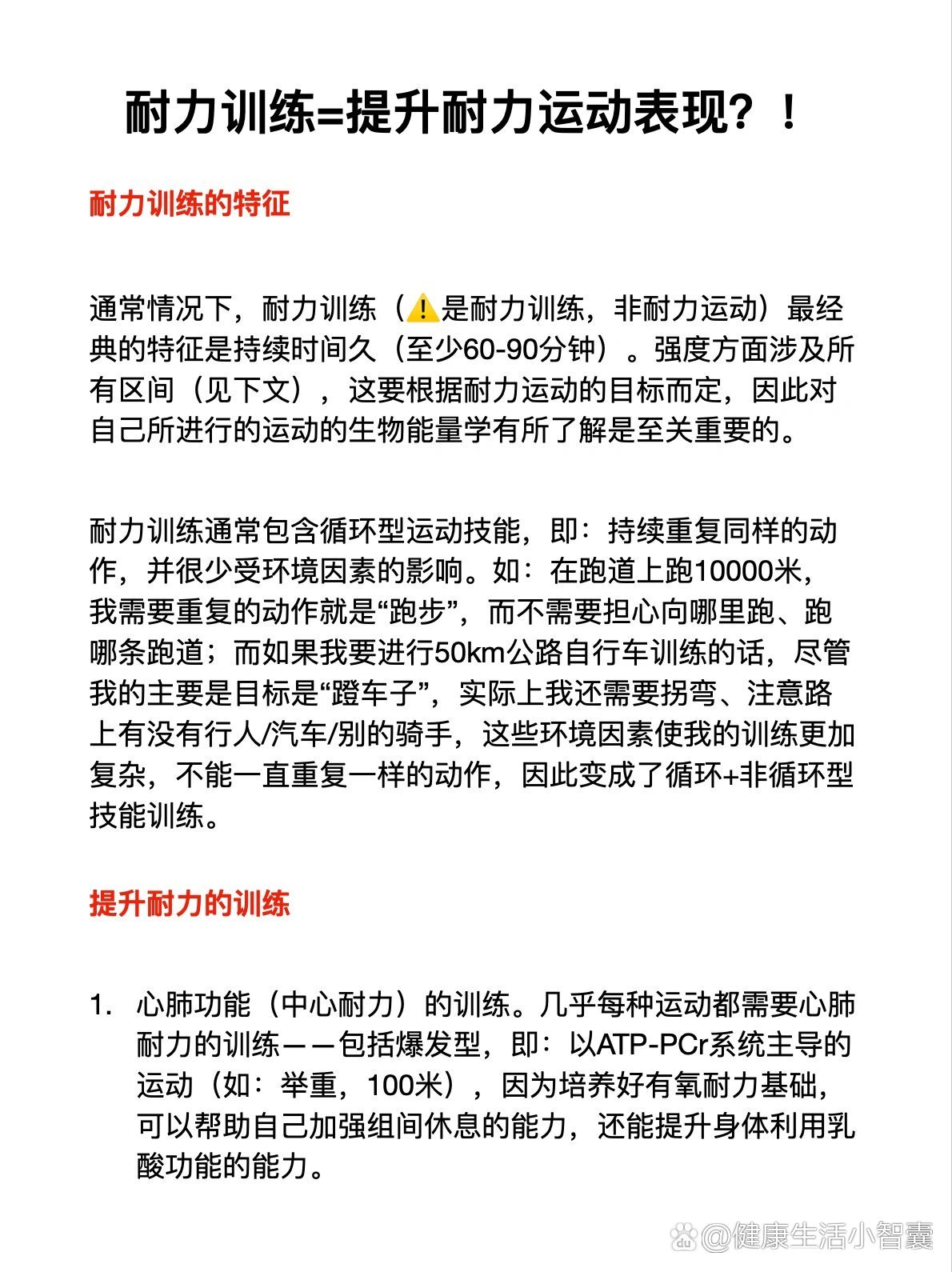 篮球模拟训练中的体能训练解决方案_0