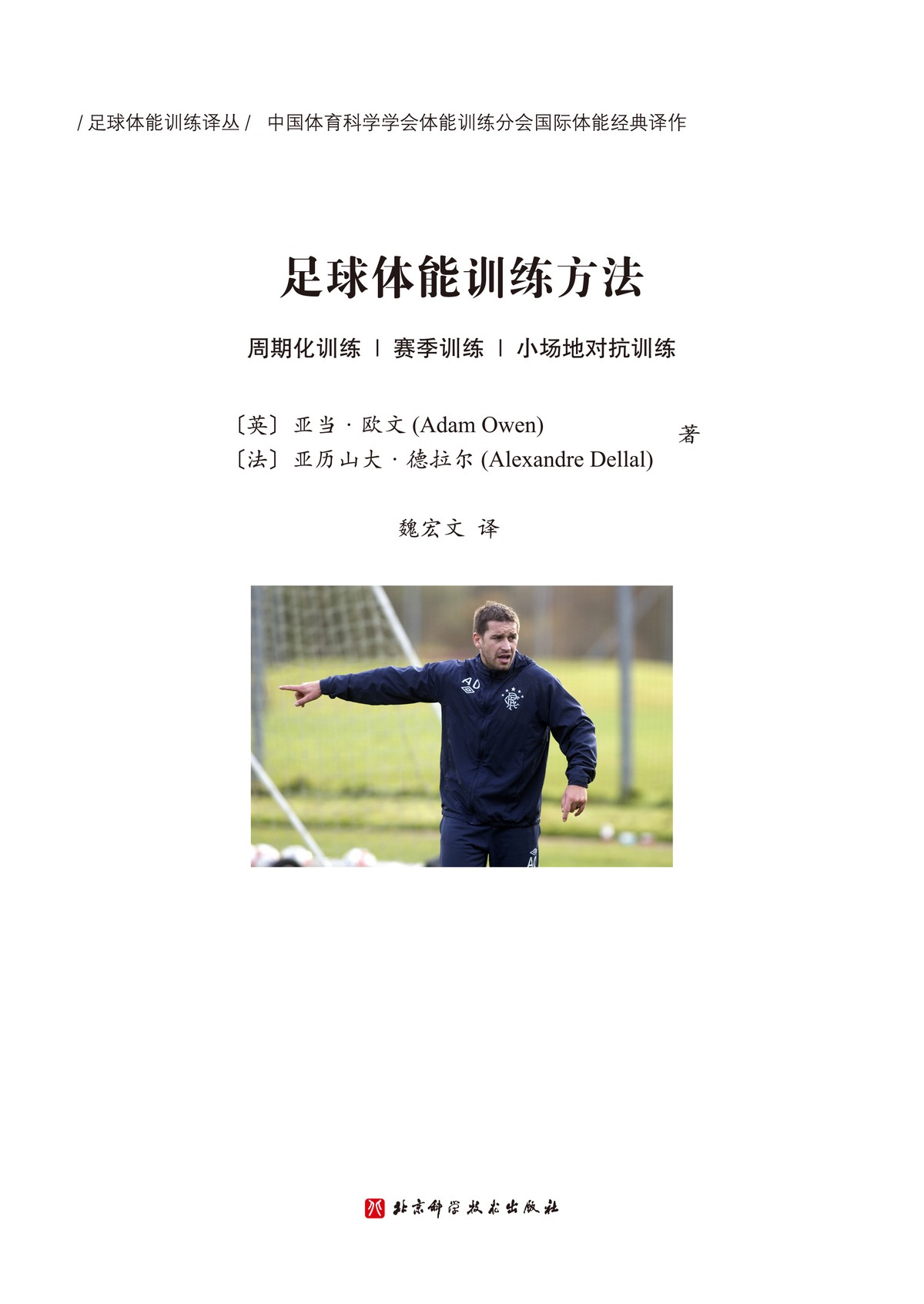 专业运动员如何借助网络化技术优化训练_2